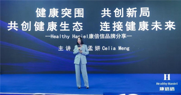 Healthy Haniel康倍信与怡亚通共筑健康中国，推动“健康2.0”理念发展